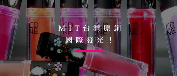 MIT台灣原創國際發光！「雲端專櫃」搶進華人市場